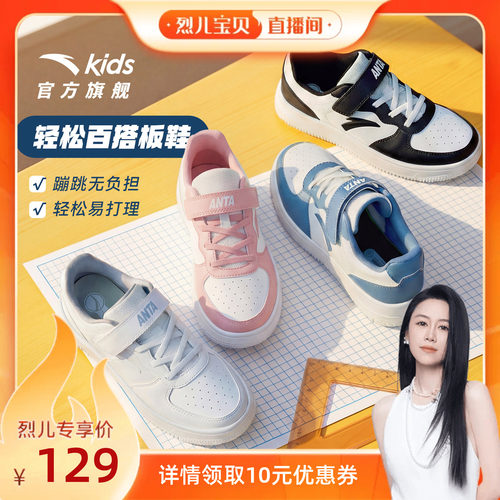 安踏儿童校园低帮板鞋