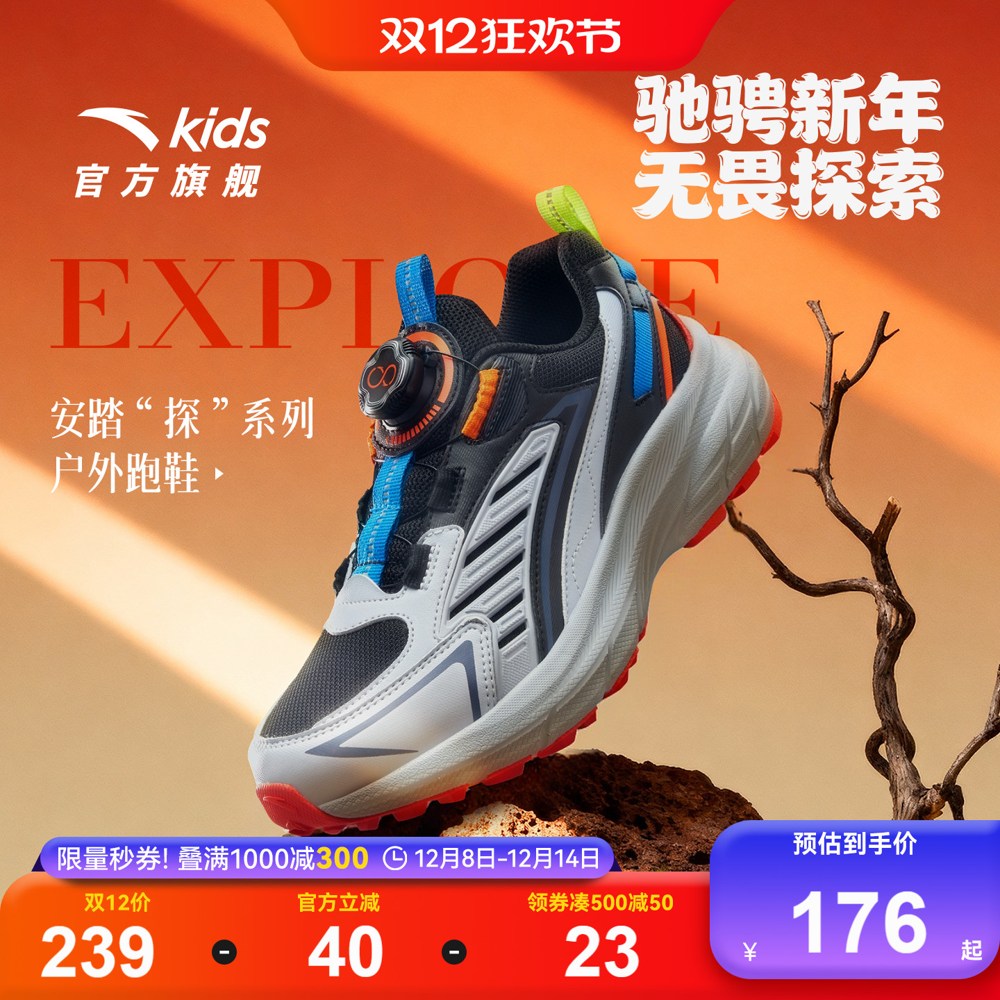 安踏儿童运动鞋男童鞋子2025秋冬新款户外徒步跑步鞋新款登山鞋