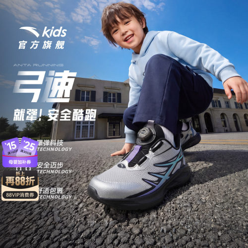 安踏儿童弓速男女小童运动跑鞋