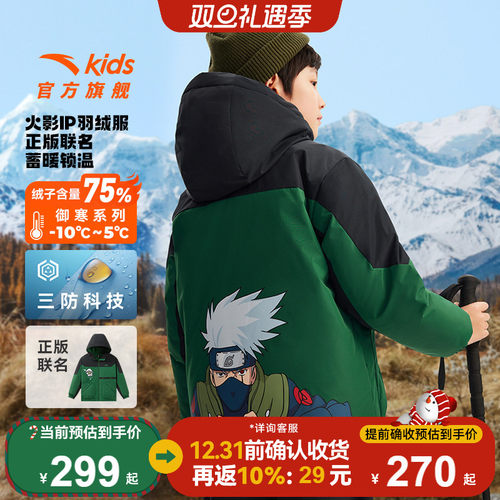 安踏儿童男童三防羽绒服