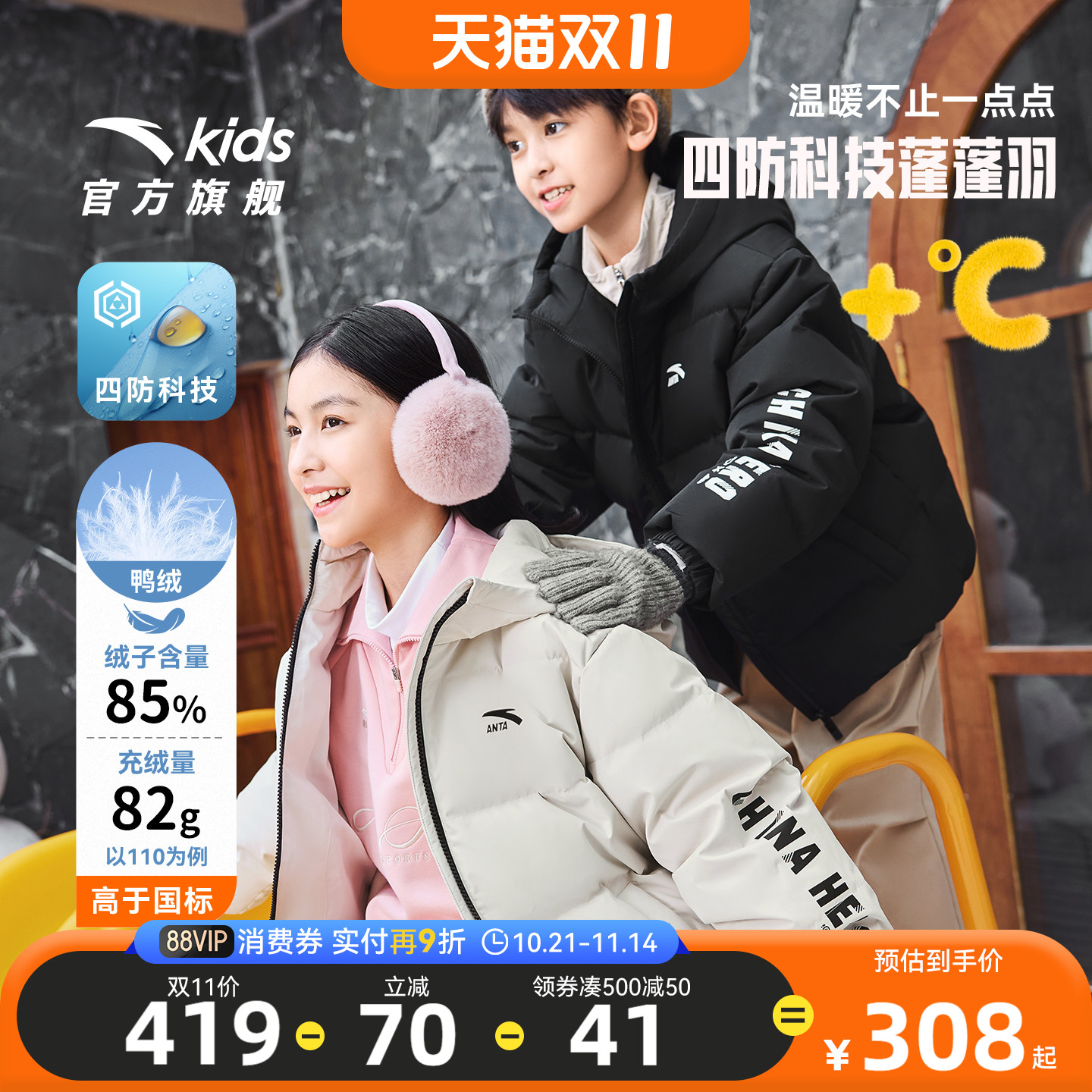 安踏儿童三防羽绒服加厚面包服