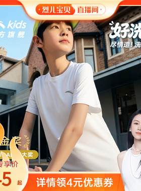 好洗T安踏儿童户外短t运动速干男童短袖26夏装青少年白色短袖T恤