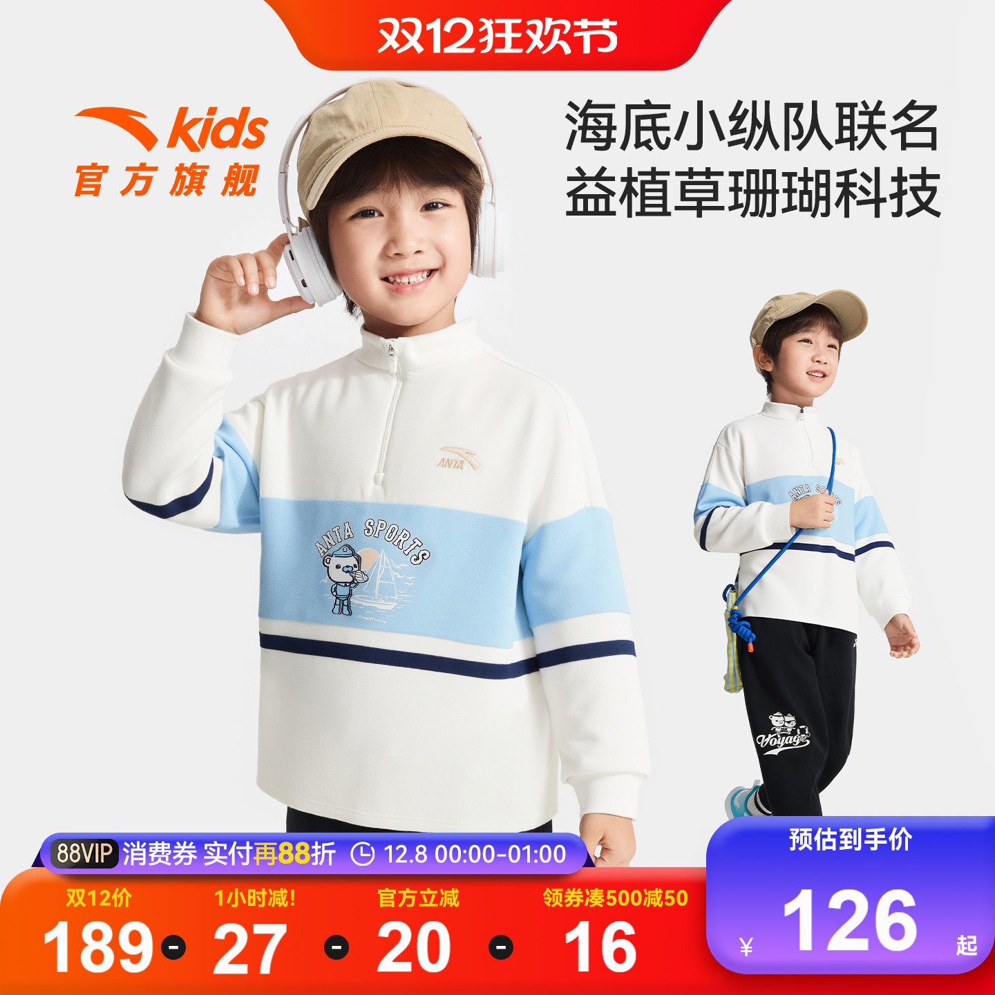 海底小纵队联名安踏儿童男小童长袖衫2025新款舒适亲肤长T恤