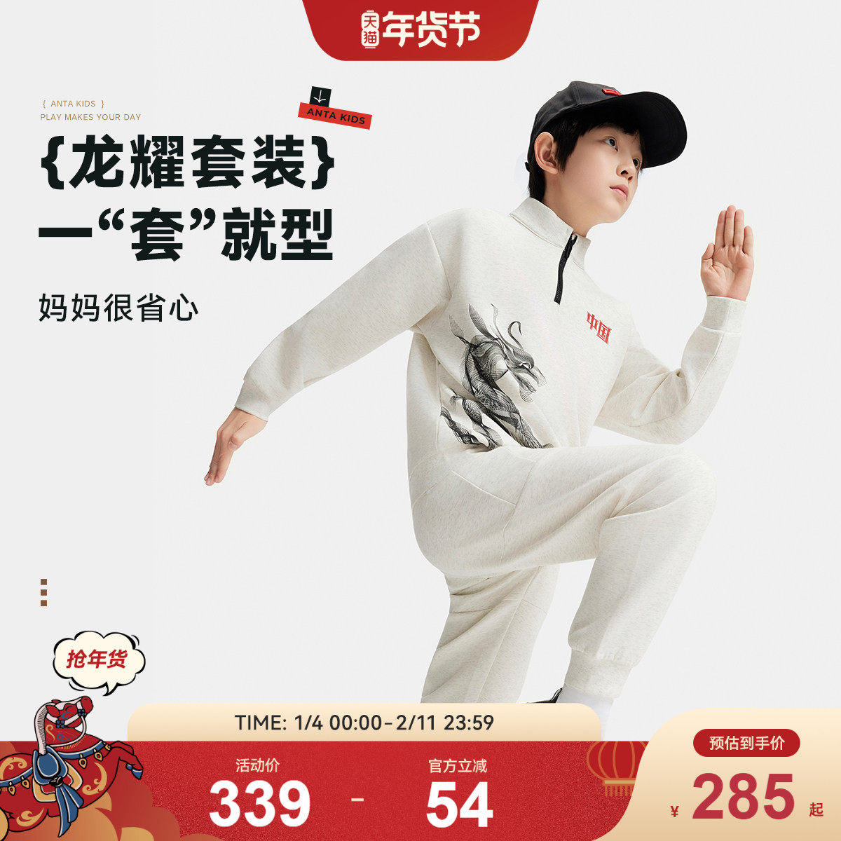 安踏儿童装男童卫衣外套长裤两件套2025秋冬中大童国潮套装运动风