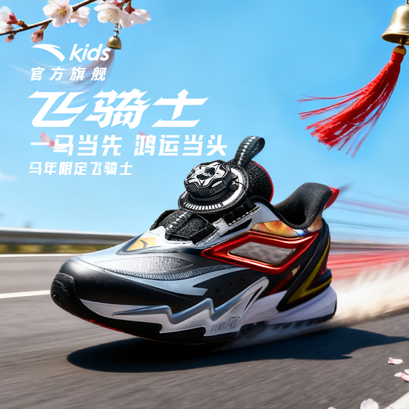 安踏儿童运动鞋宝宝飞骑士5.0平衡车鞋2025秋冬款男小童跑鞋纽扣