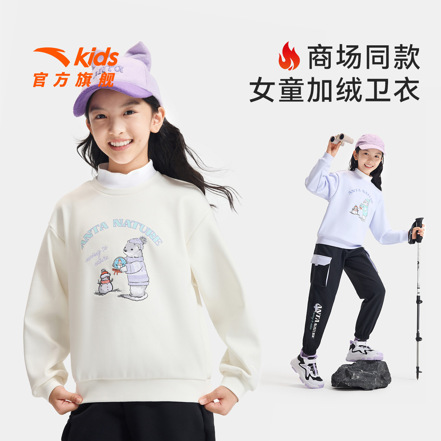 中国冰雪安踏儿童卫衣女童保暖套头衫2026春秋季亲肤猫咪加绒卫衣