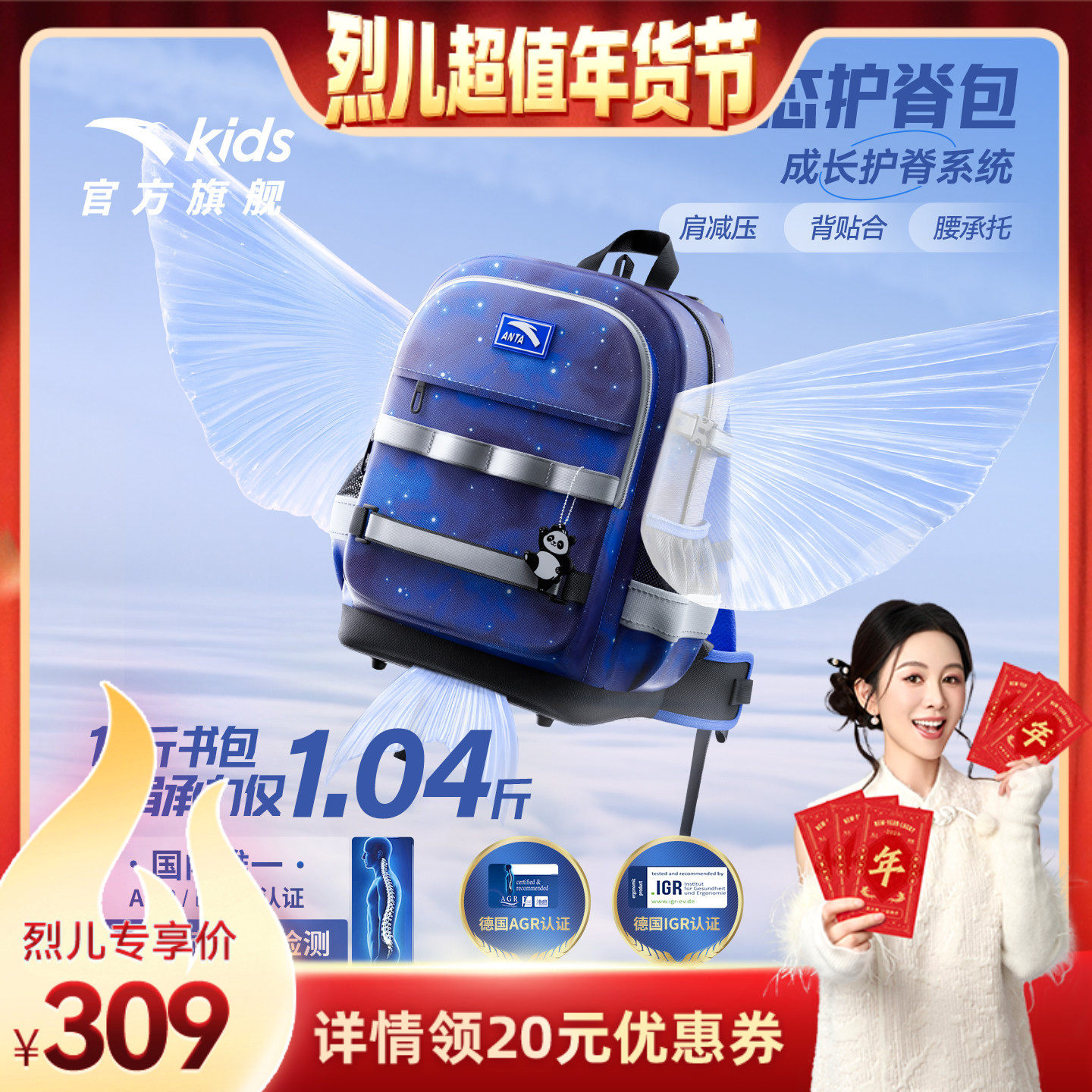 商场同款安踏儿童书包男小学生书包飞鱼4.0动态护脊双肩包女背包