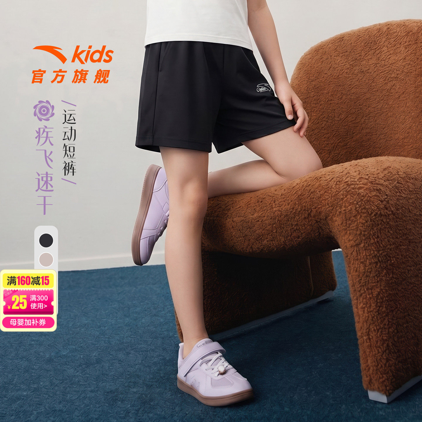 安踏儿童装女童五分裤子运动短裤夏季薄款2026新款速干夏装运动裤