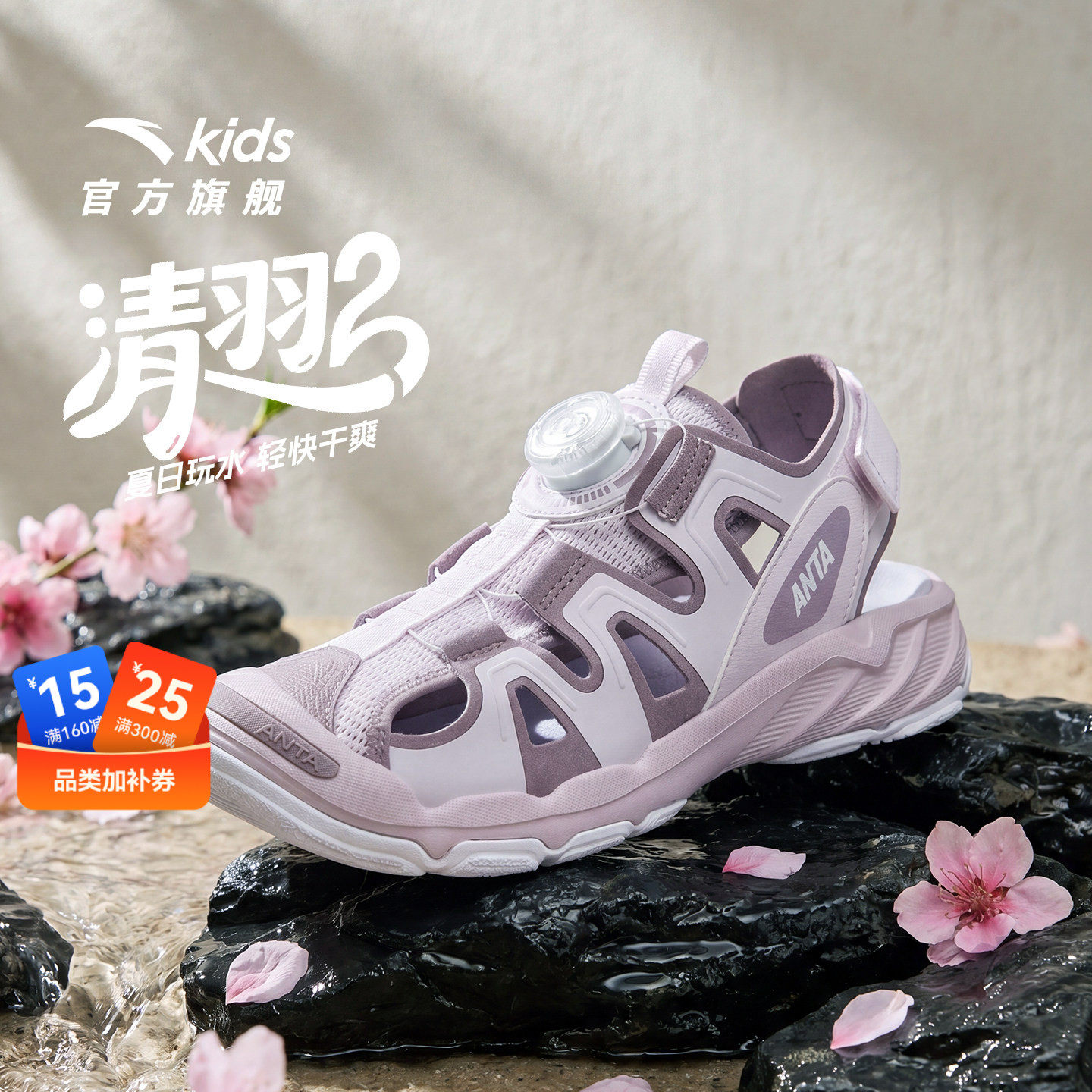 安踏儿童女大童沙滩鞋