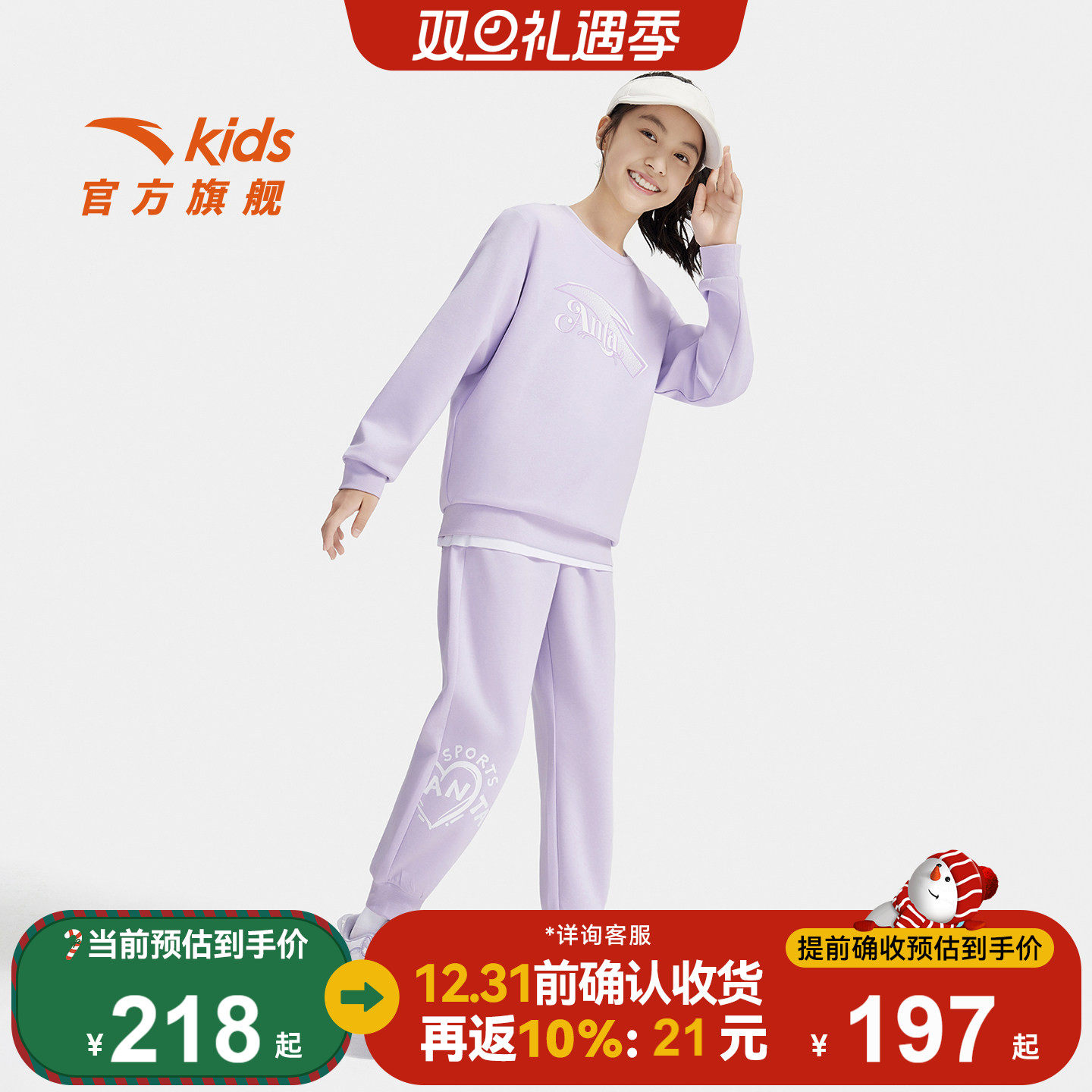 安踏儿童装女童套装秋冬2025时髦洋气卫衣裤子运动套装宽松两件套