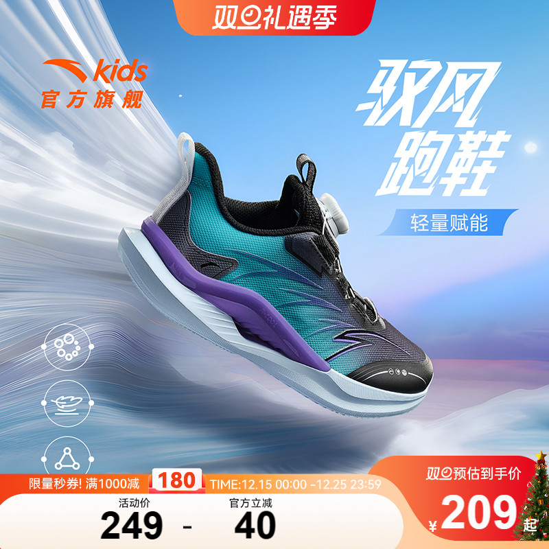驭风安踏童鞋男童跑鞋2025新款纽扣跑步鞋大童运动鞋鞋子学生体测