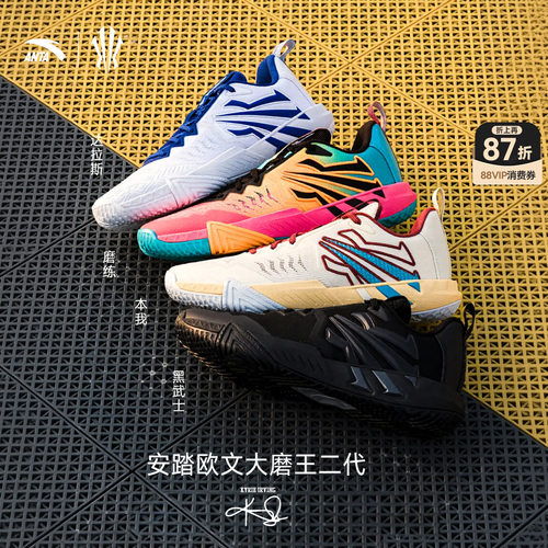 KAITEAM2安踏男子篮球鞋