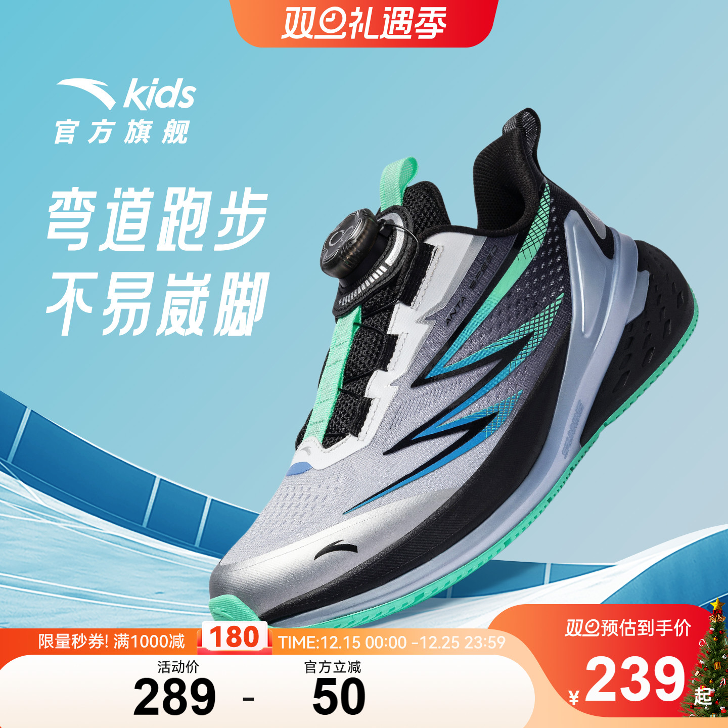 安踏儿童男大童运动跑鞋