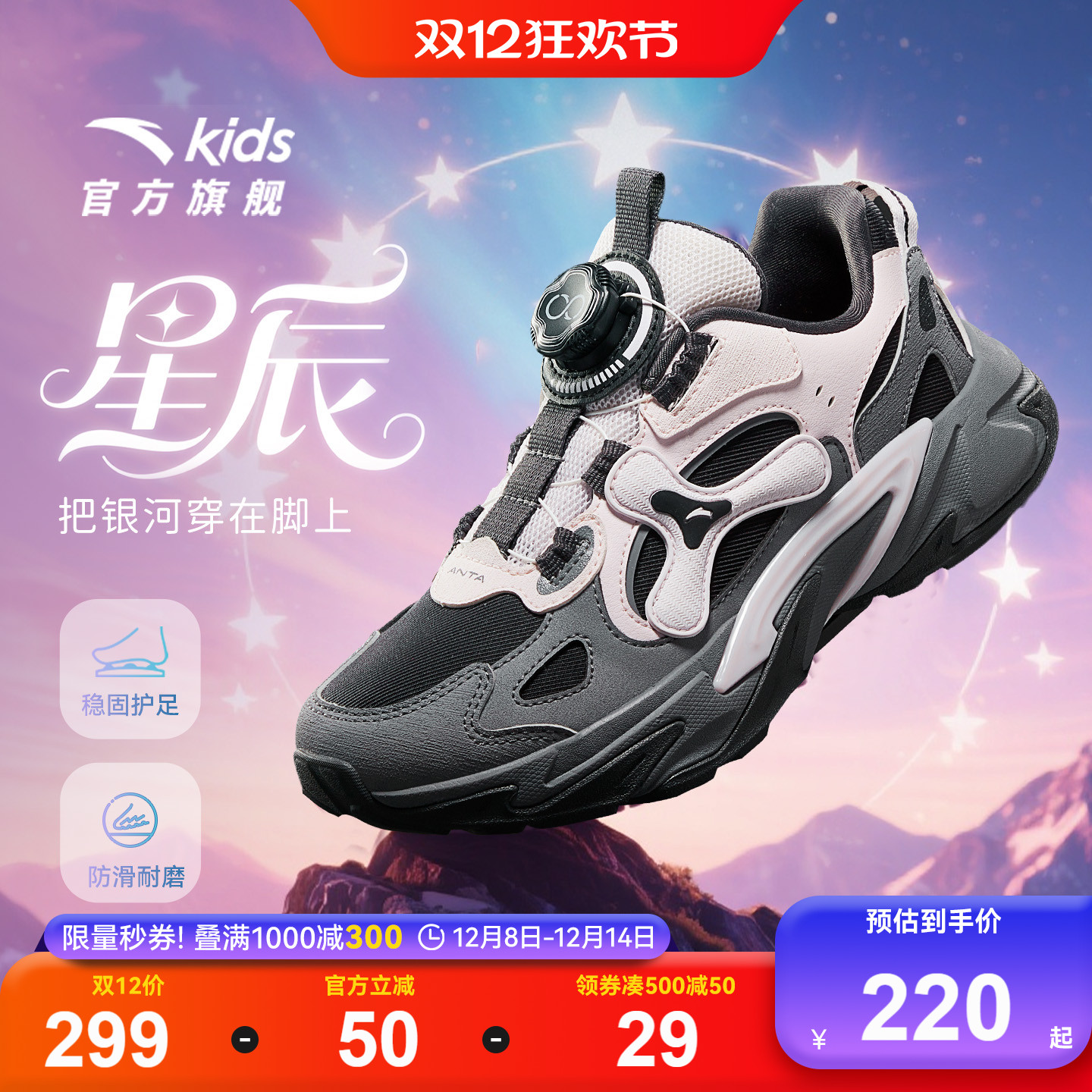 星辰丨安踏儿童运动鞋女童鞋2025冬季户外老爹鞋休闲鞋纽扣童鞋