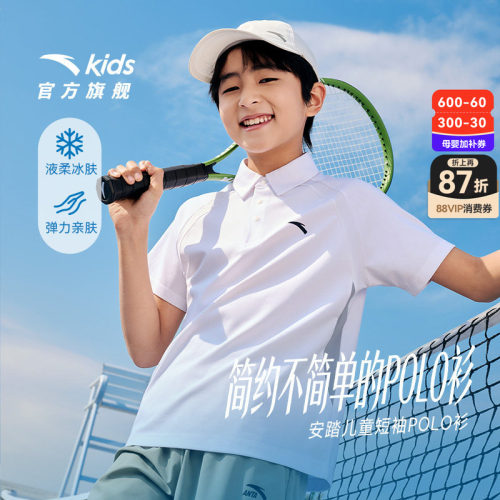 小冰T安踏儿童短袖夏季速干POLO