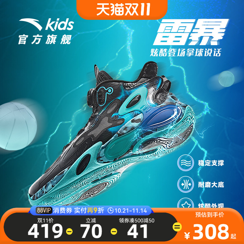 安踏儿童男大童高帮旋钮篮球鞋