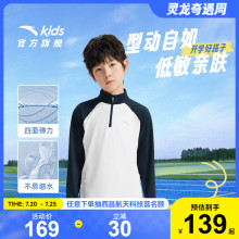 安踏儿童男童针织长袖衫2025秋季新款透气中大童高领运动T恤长袖