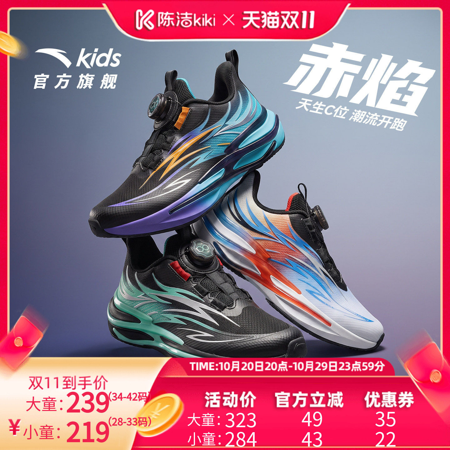 【抢现货！陈洁双11】赤焰|安踏儿童运动鞋跑鞋潮酷鞋跑步鞋