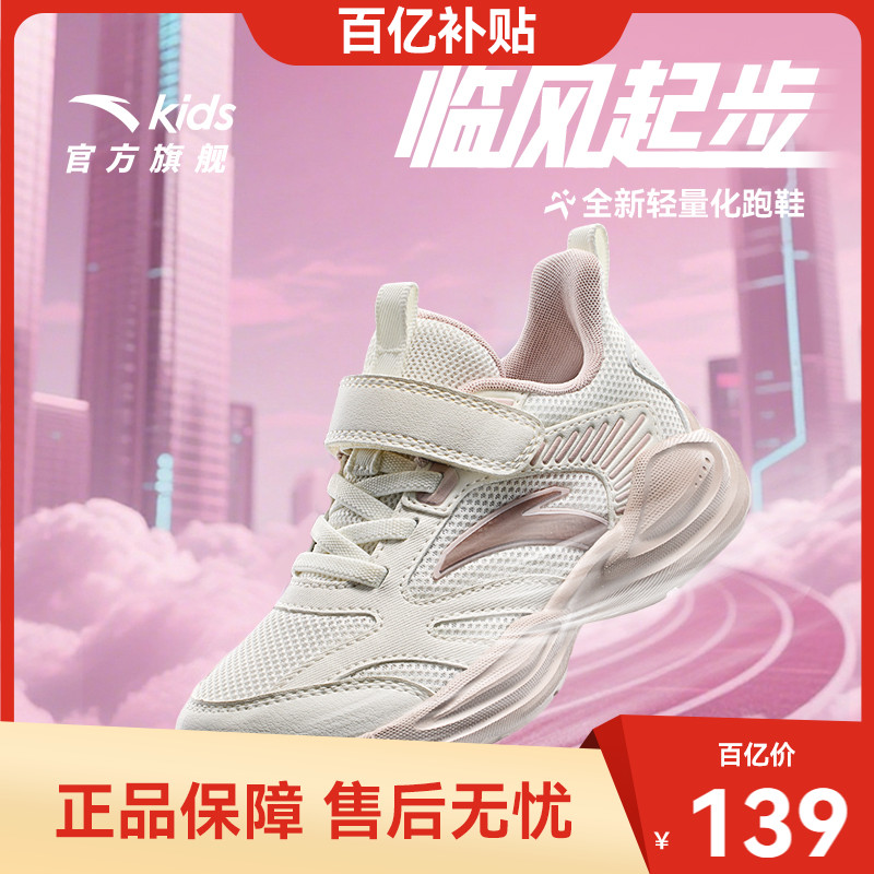 安踏儿童女小童运动跑鞋