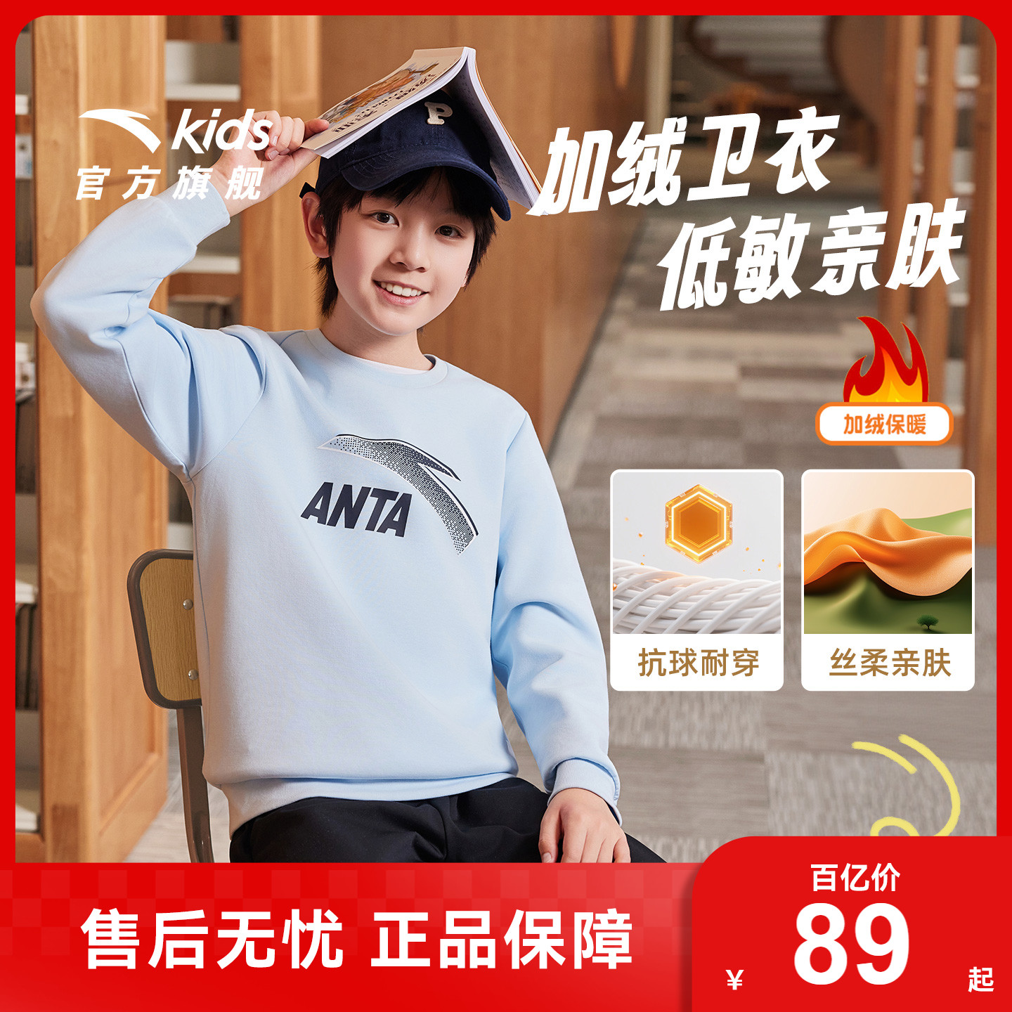 安踏儿童男女童卫衣长袖套头衫