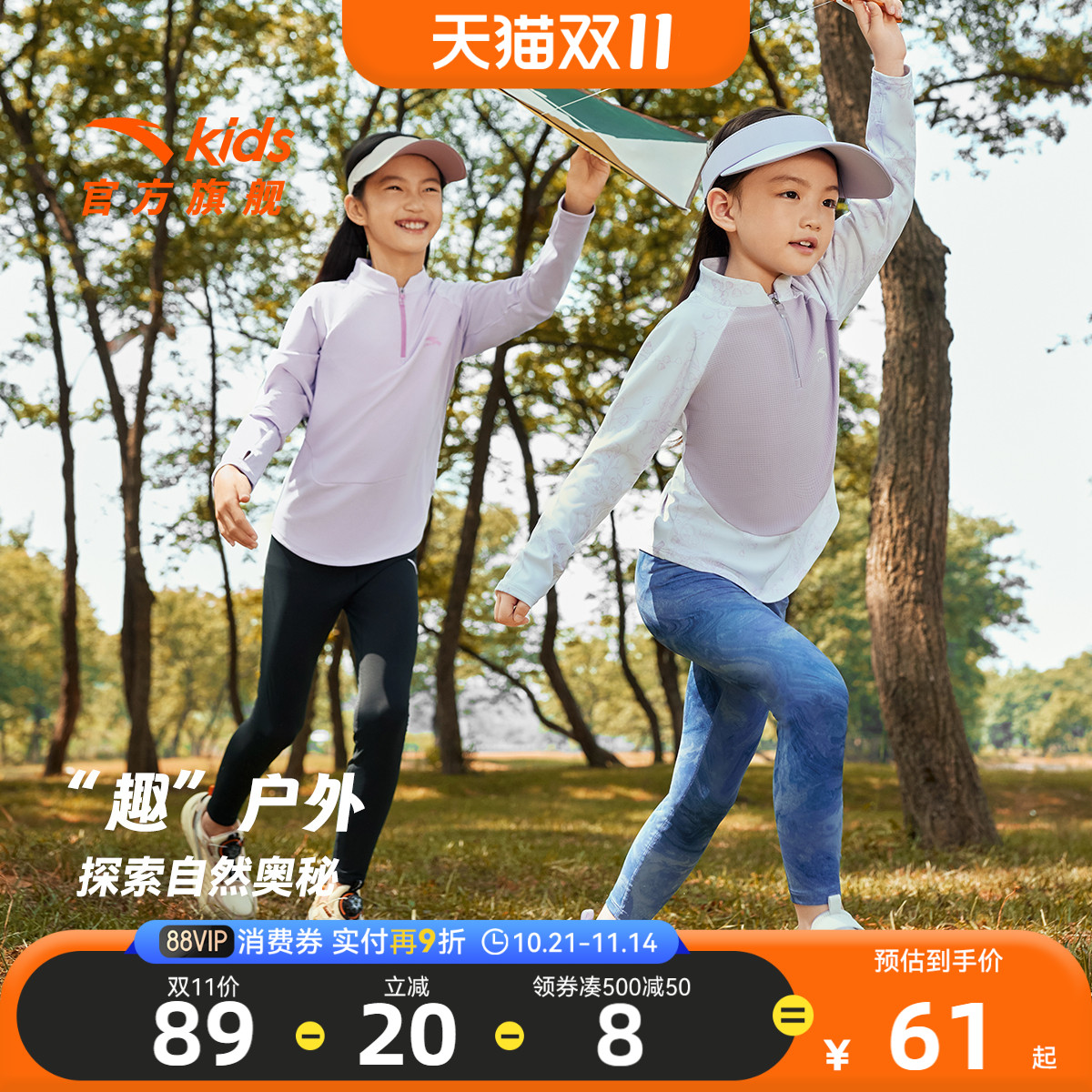 安踏女童打底裤儿童裤子24秋新款中大童运动紧身裤瑜伽裤宝宝长裤