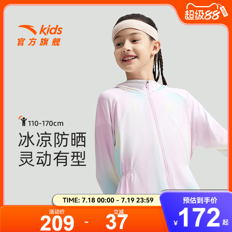安踏女童抗紫外线100防晒衣
