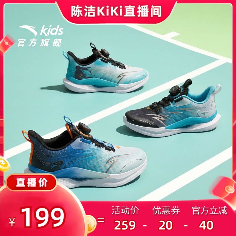 安踏儿童运动鞋男童鞋子2026夏新款透气网面童鞋青少年跑鞋跑步鞋