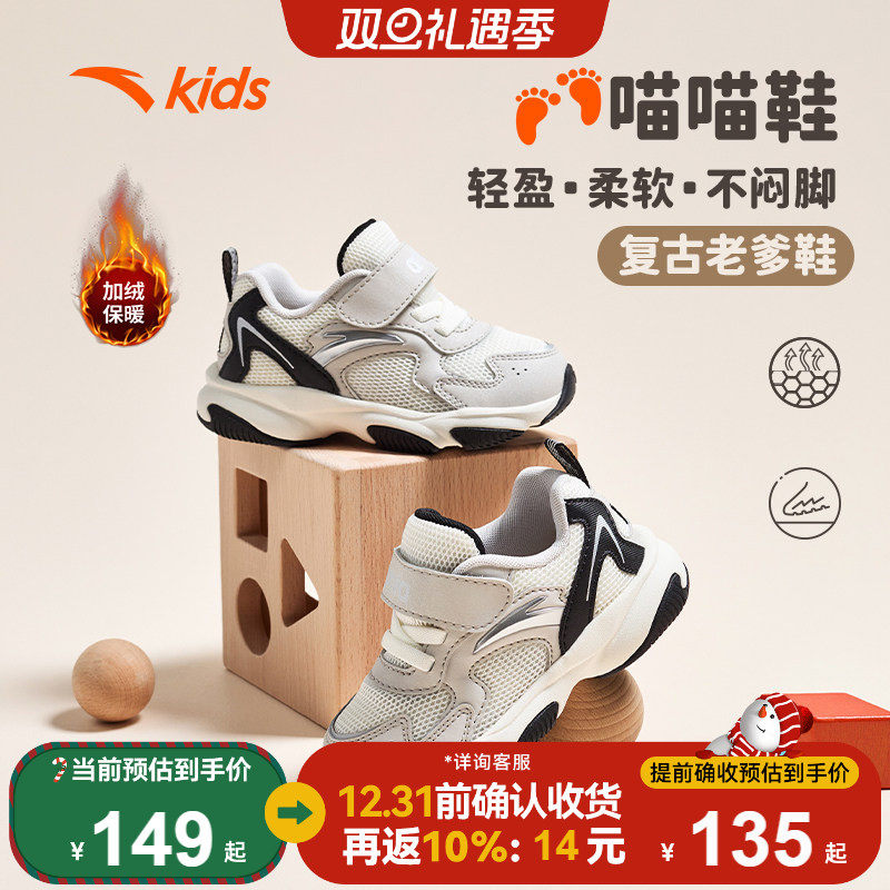 安踏学步鞋男女宝宝秋冬新款幼儿园鞋儿童运动鞋加绒保暖棉鞋童鞋