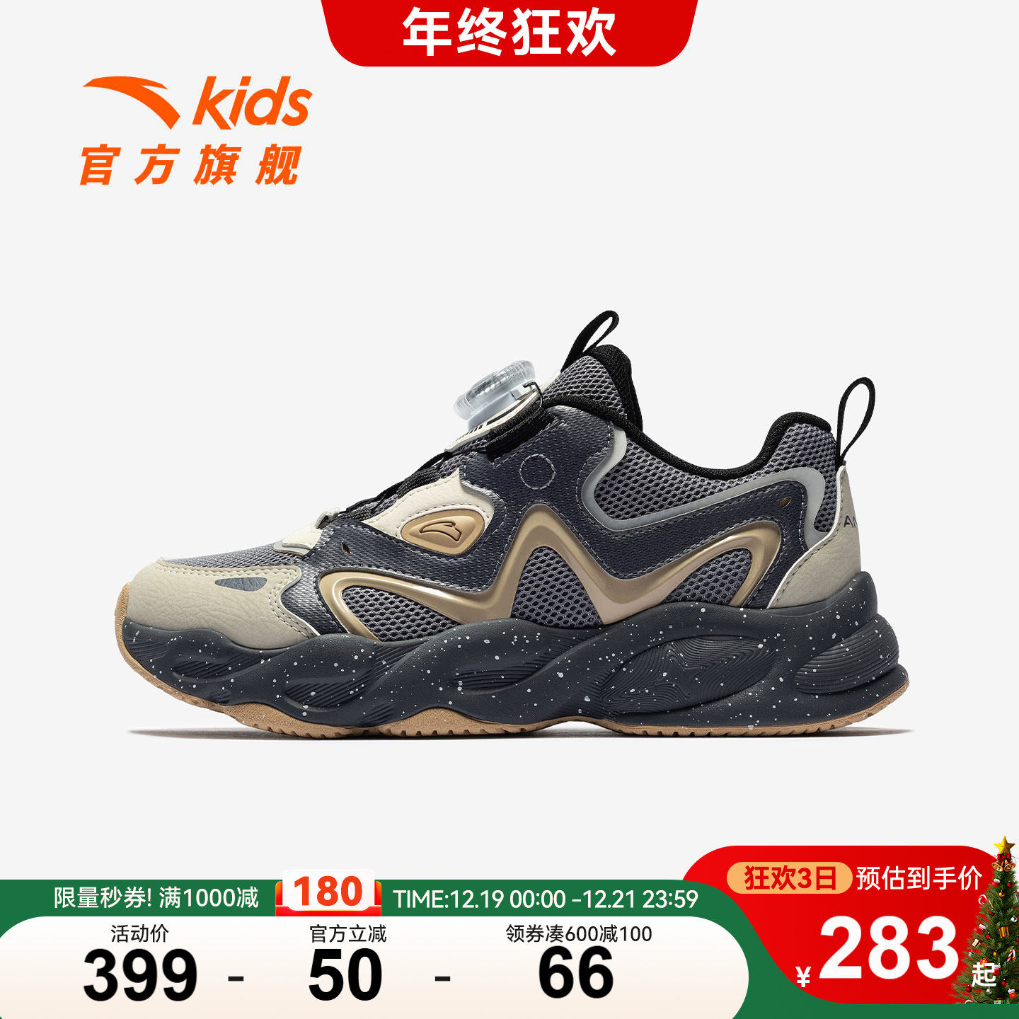 安踏儿童男大童休闲鞋