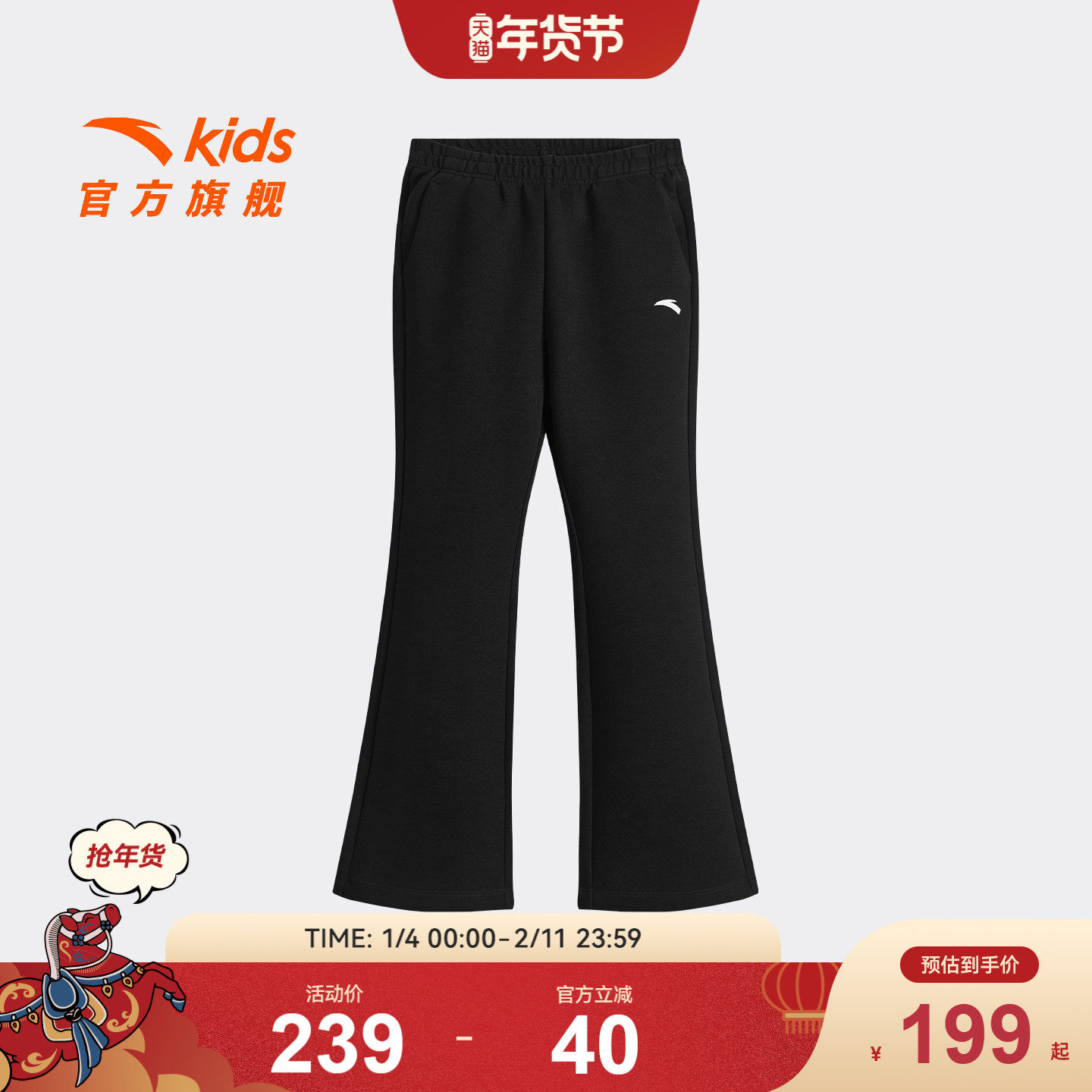 裤吧安踏儿童女大童针织运动长裤2026年春季新款亲肤中大童微喇裤