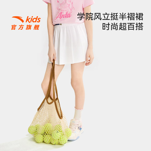 安踏女大童白色百褶裙子运动短裙