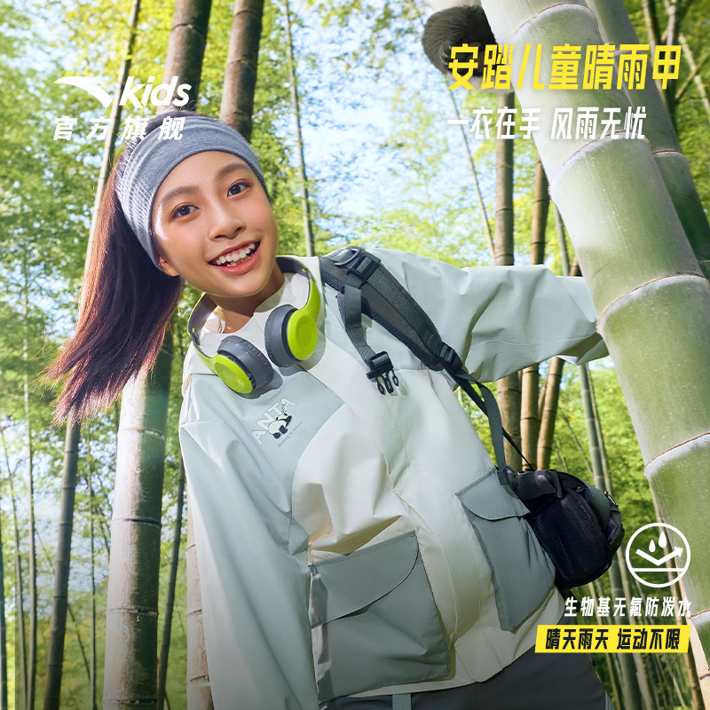 WWF熊猫晴雨甲|安踏儿童女大童摇粒两件套三合一冬季新款保暖防水,童装/婴儿装/亲子装,普通外套,淘宝优惠券,粉丝福利购,淘宝优惠卷