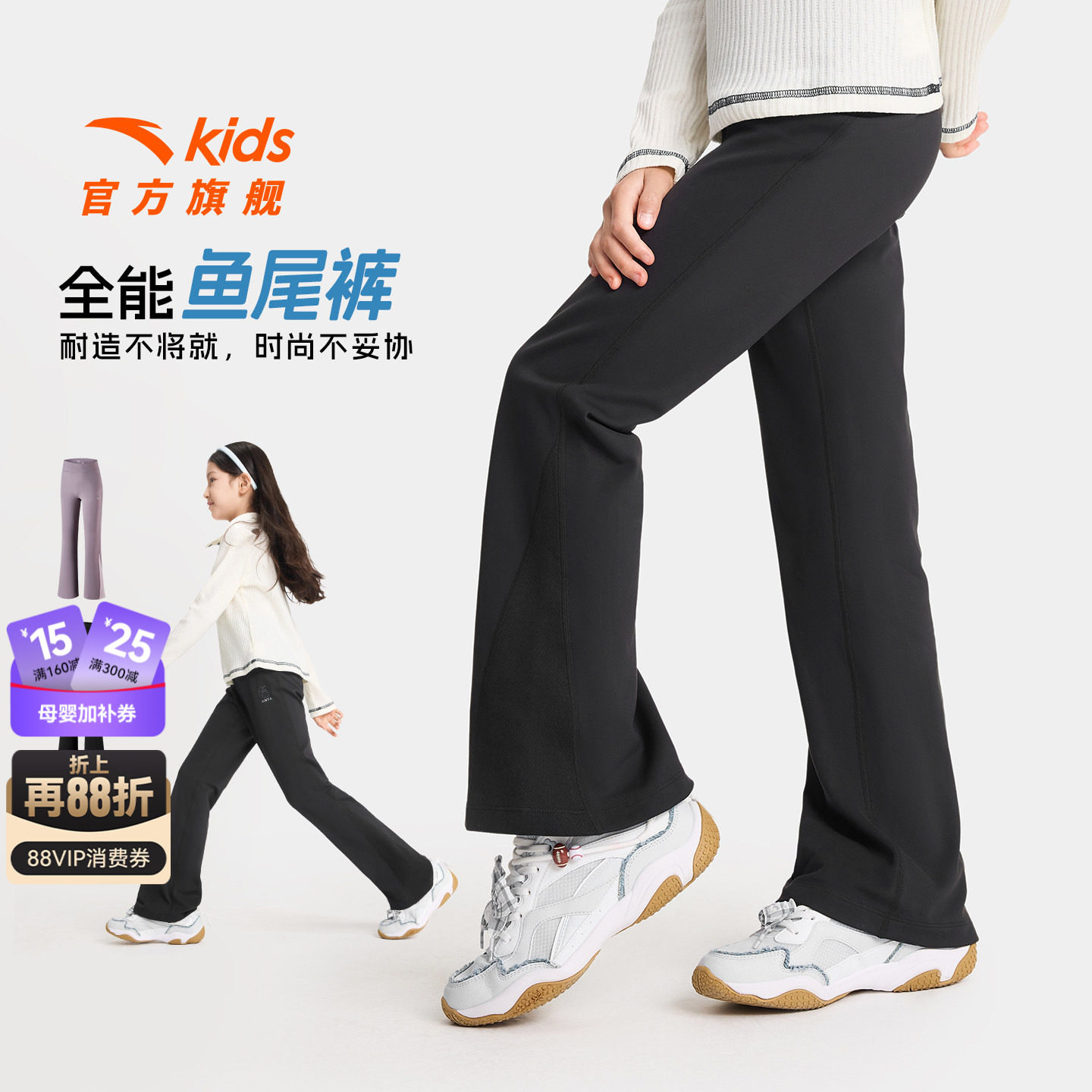 安踏女童裤子春秋长裤阔腿喇叭裤图片