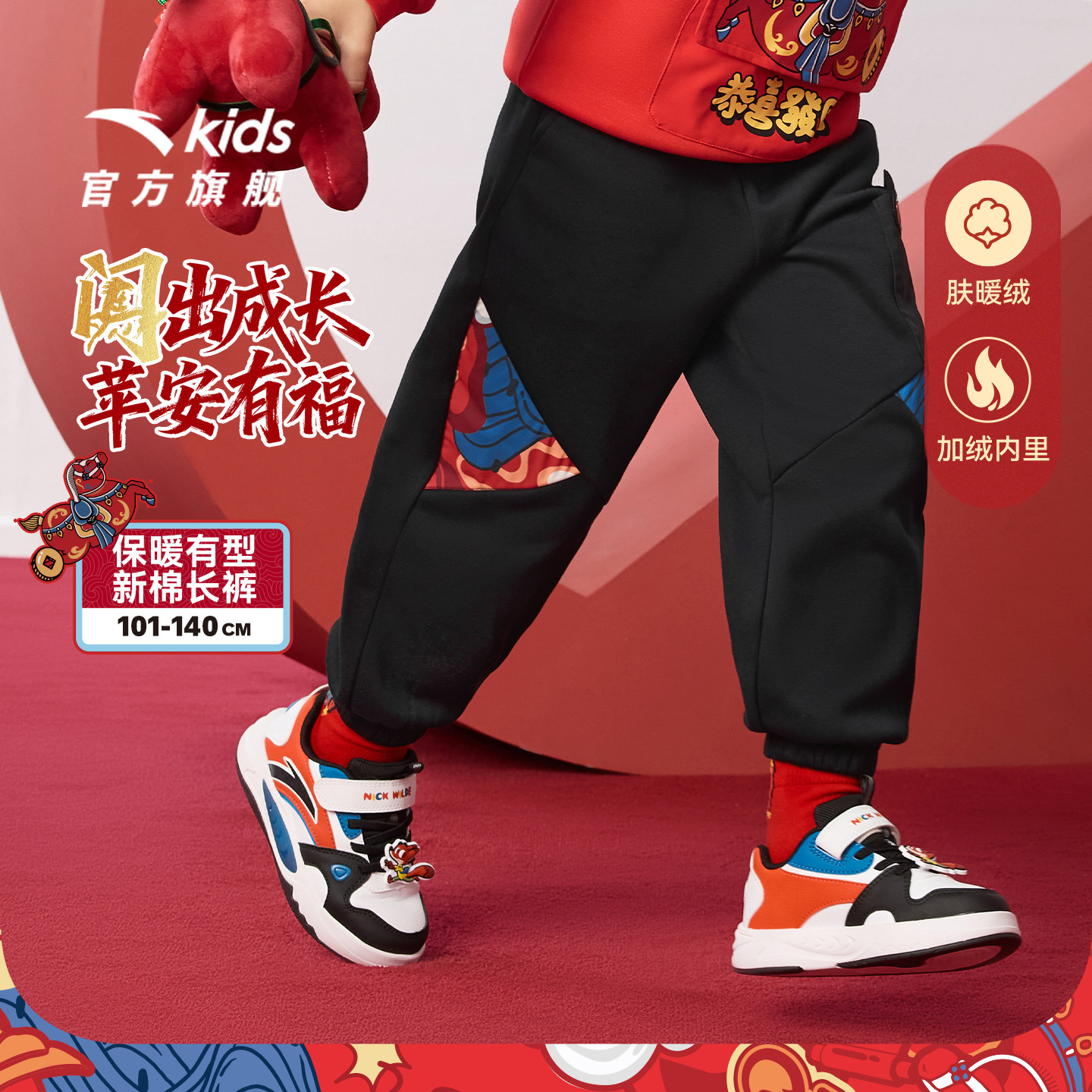 【马年新年红色】安踏儿童男小童加绒裤子2026新款拜年衣服运动裤,童装/婴儿装/亲子装,裤子,淘宝优惠券,粉丝福利购,淘宝优惠卷
