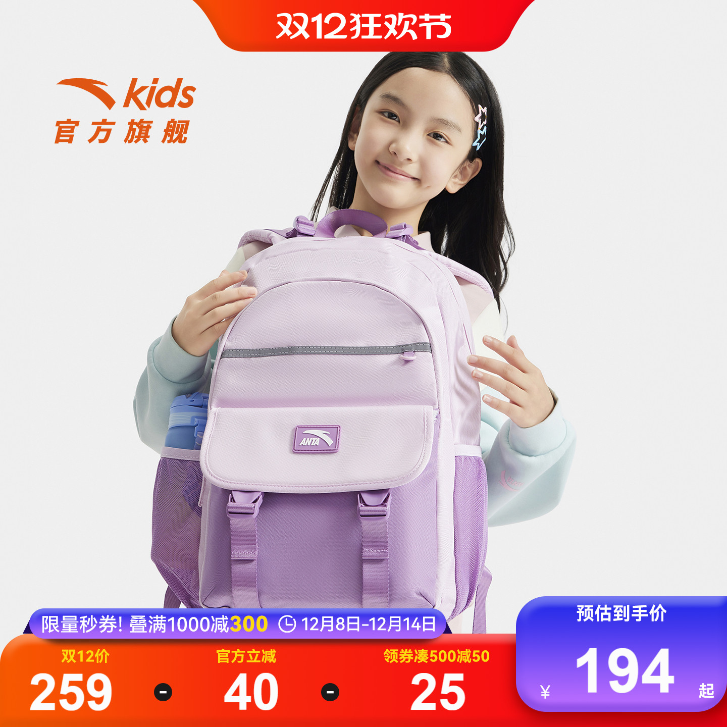 安踏儿童男女大童双肩背包2025新款上新大容量小学生减负防水书包