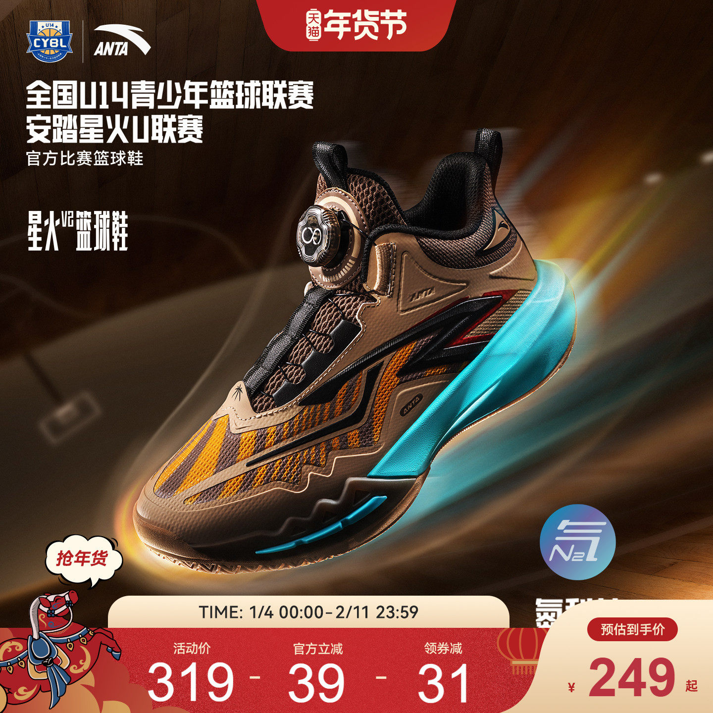 星火｜安踏儿童男大童篮球鞋2025秋冬新款防滑中大童鞋专业运动鞋