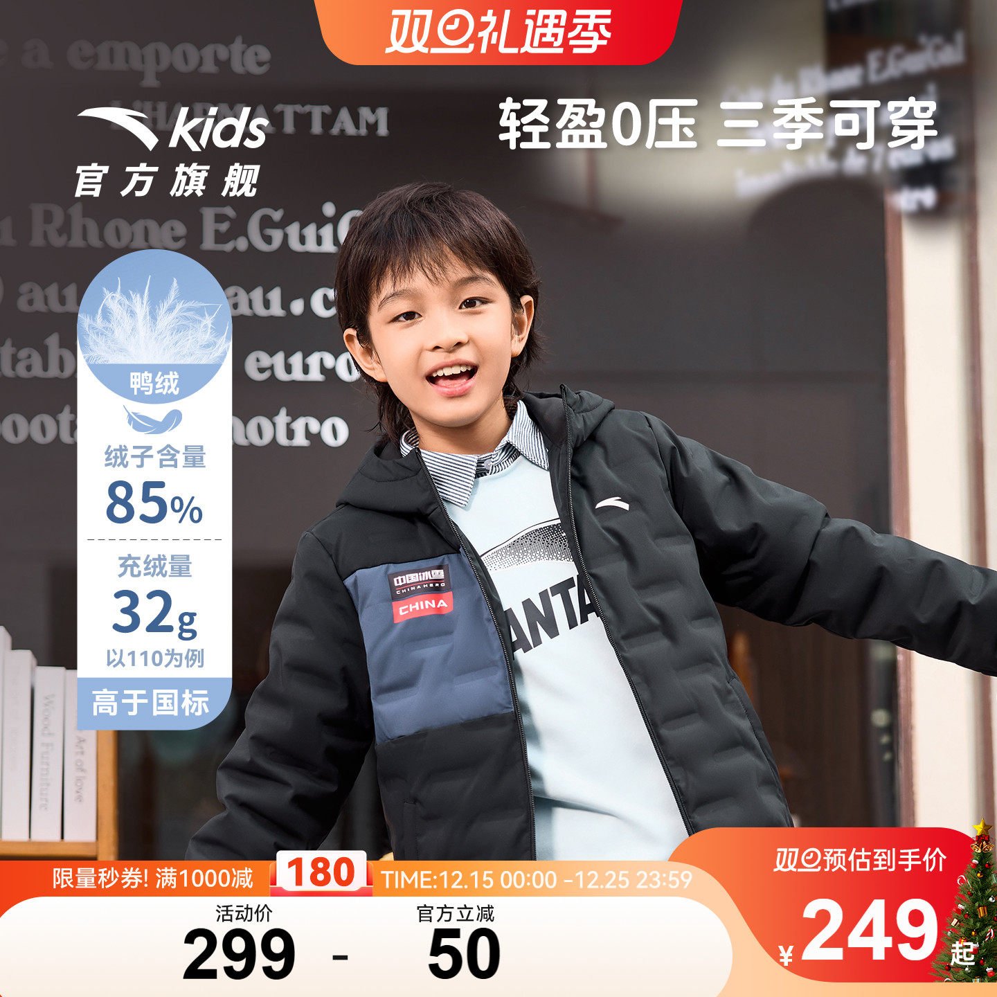 管道防钻绒羽绒服安踏儿童轻薄羽