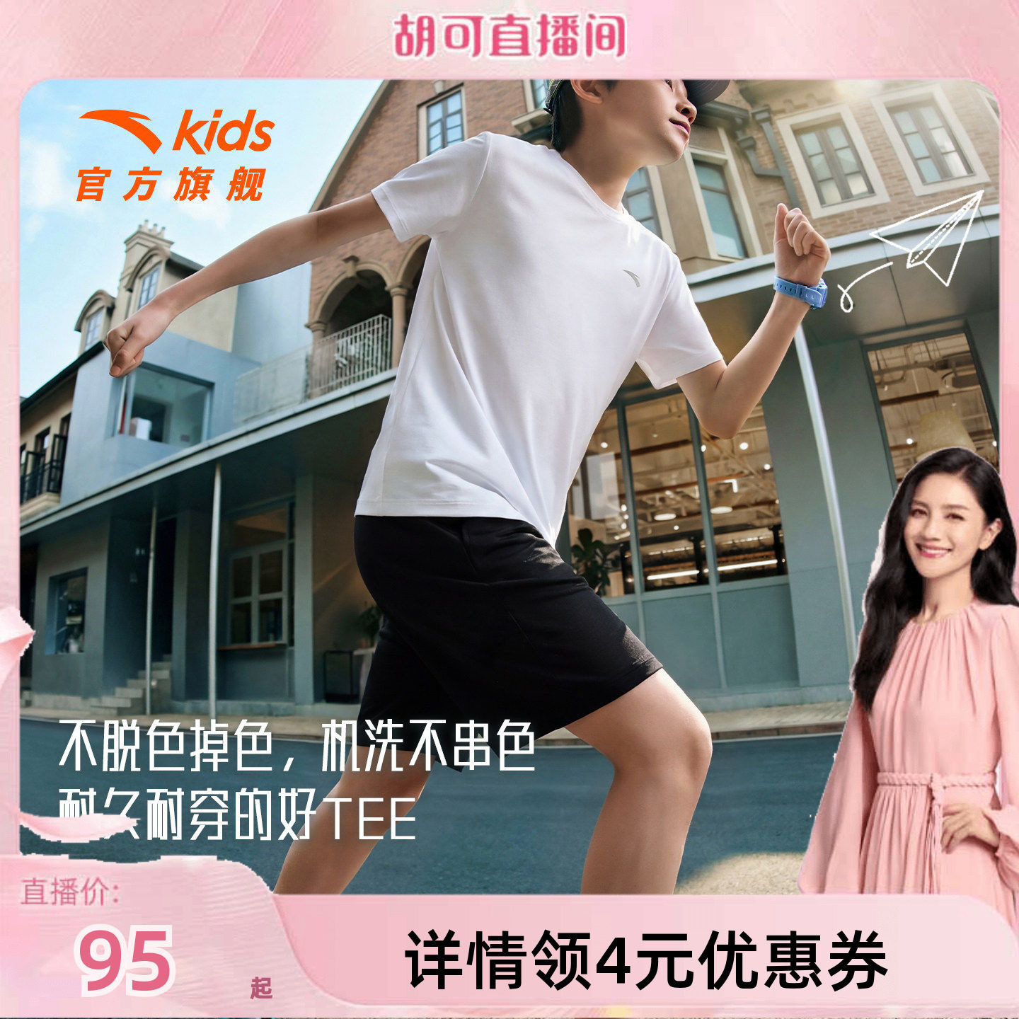 安踏儿童装男童套装夏2026新款速干运动套装短袖T短裤时尚两件套