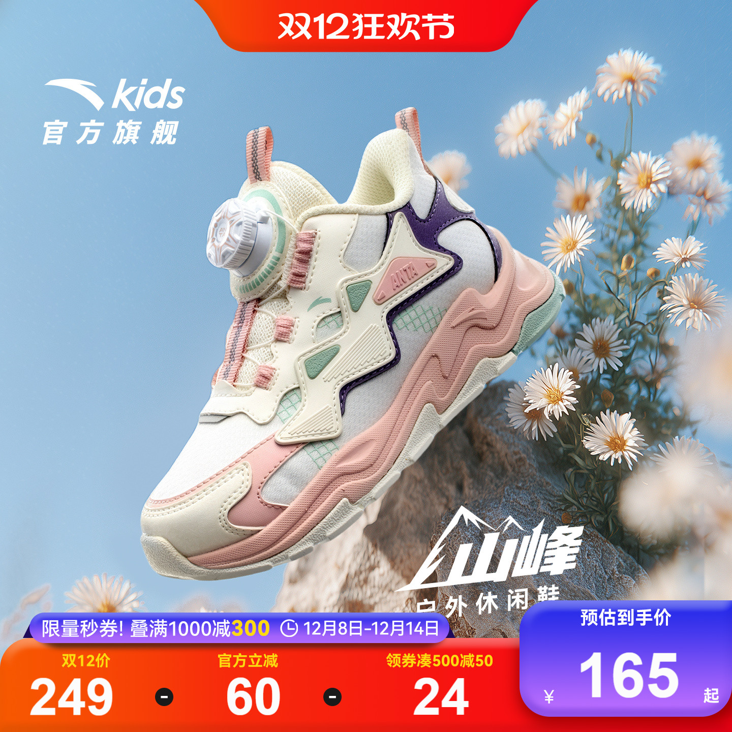 安踏儿童女小童休闲鞋