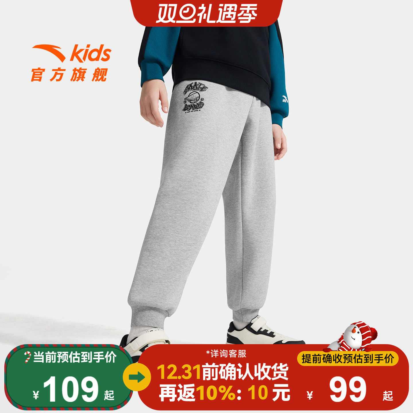 安踏儿童男大童运动长裤2025冬季新款舒适保暖中大童运动加绒裤子