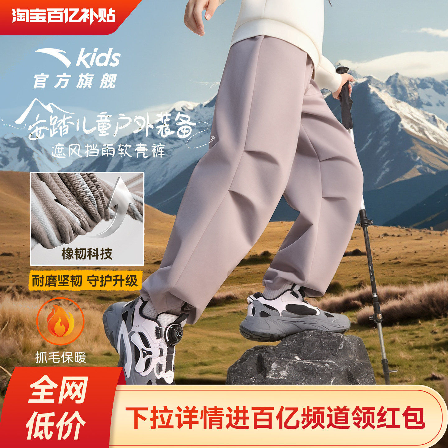 【软壳裤】安踏儿童装女童加厚裤子秋冬款2025冬季新款运动工装裤