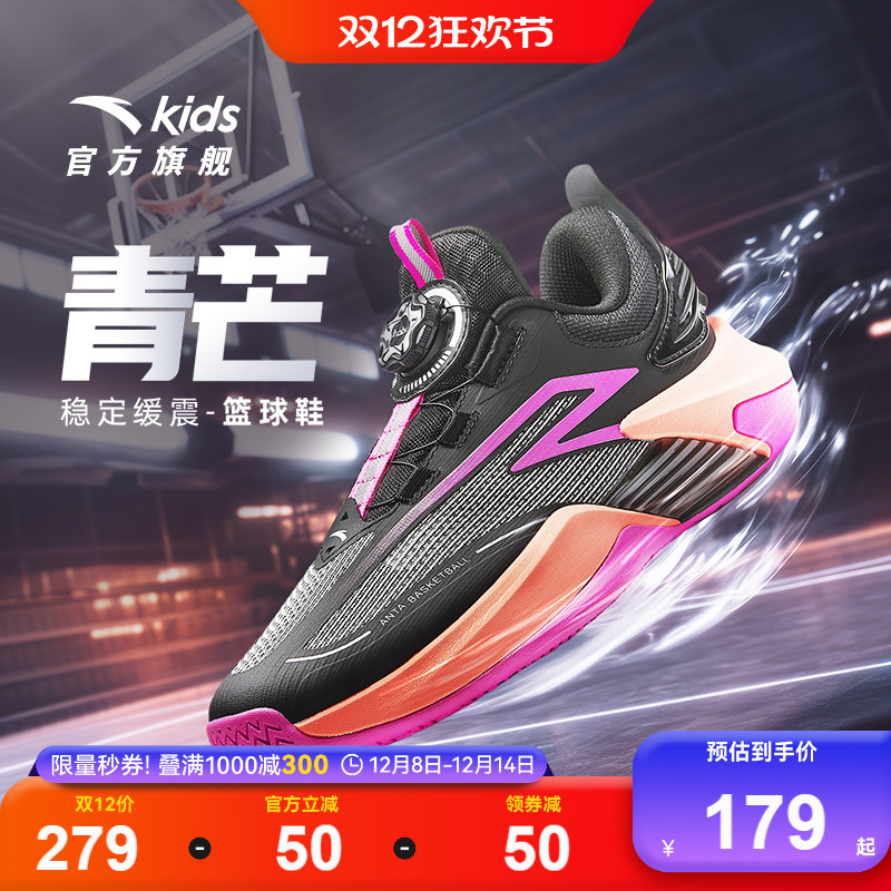安踏儿童运动男大童篮球鞋