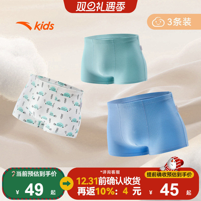 安踏儿童内裤男童内裤三条装女童2025平角裤抗菌舒适棉不夹PP短