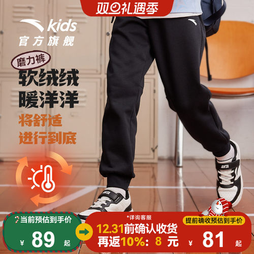 安踏女童加绒长裤针织运动休闲裤