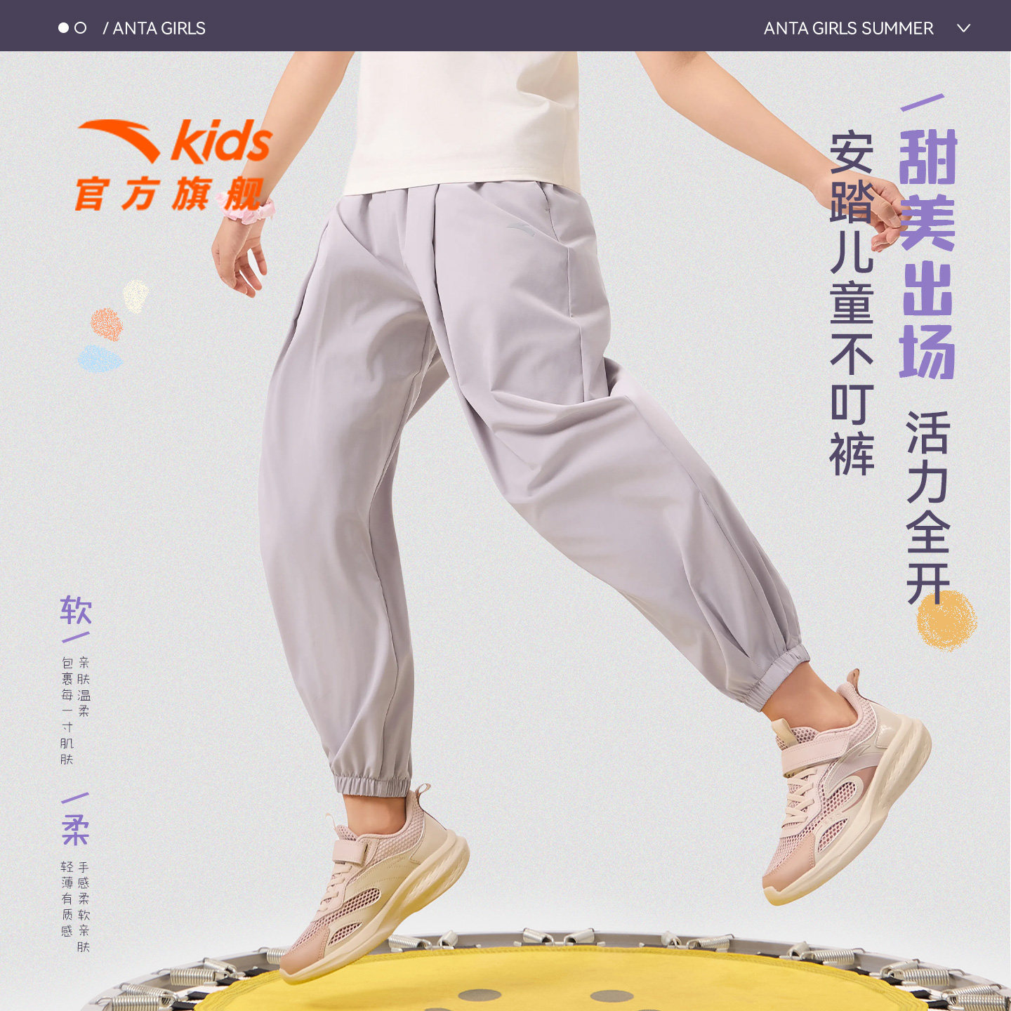 气球冰丝裤安踏女童防蚊裤子夏季薄款2026新款儿童夏装速干运动裤