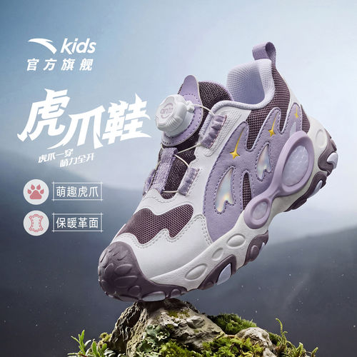 安踏儿童运动女小童跑鞋
