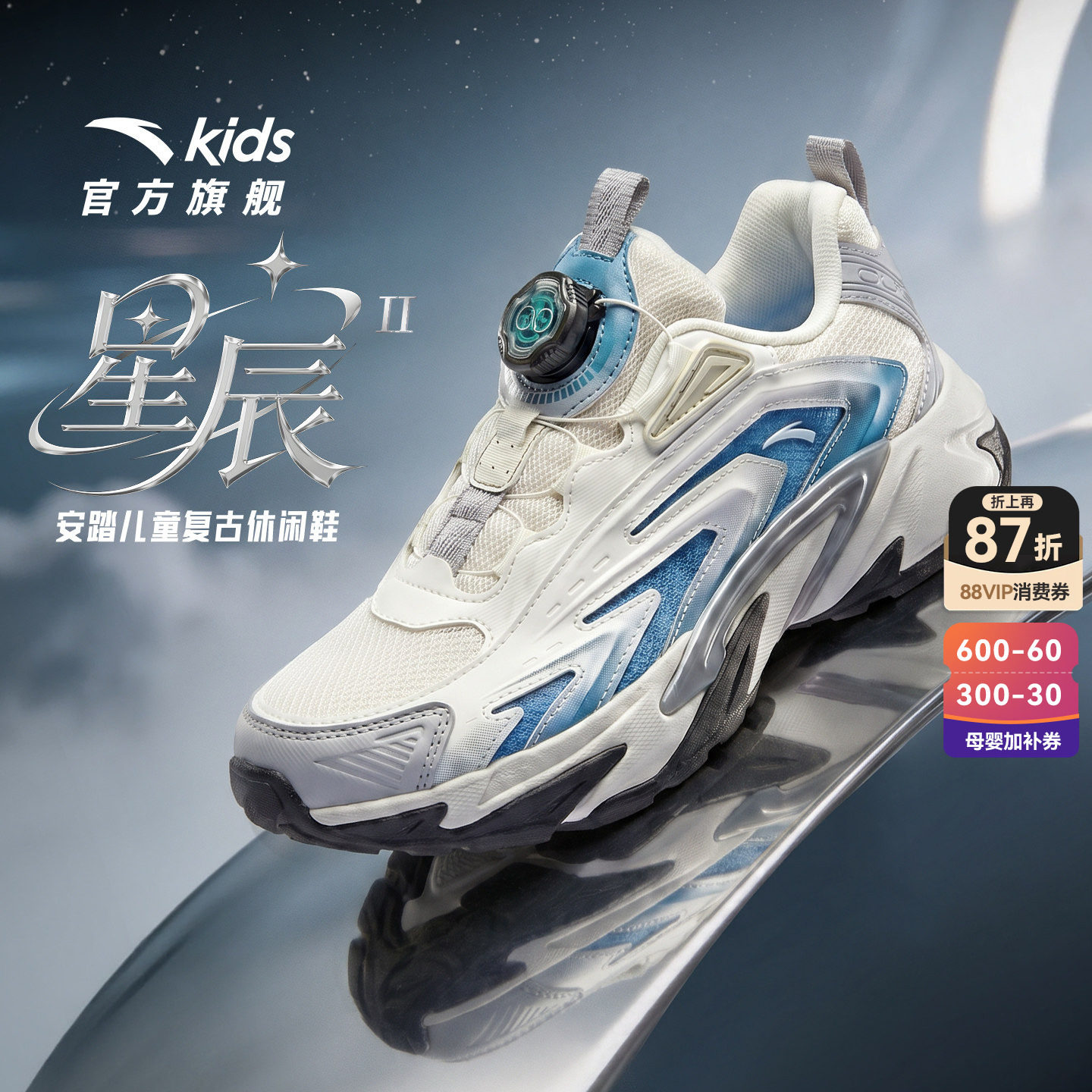 星辰2.0丨安踏儿童运动鞋男童鞋2026夏季户外徒步暴走鞋纽扣童鞋
