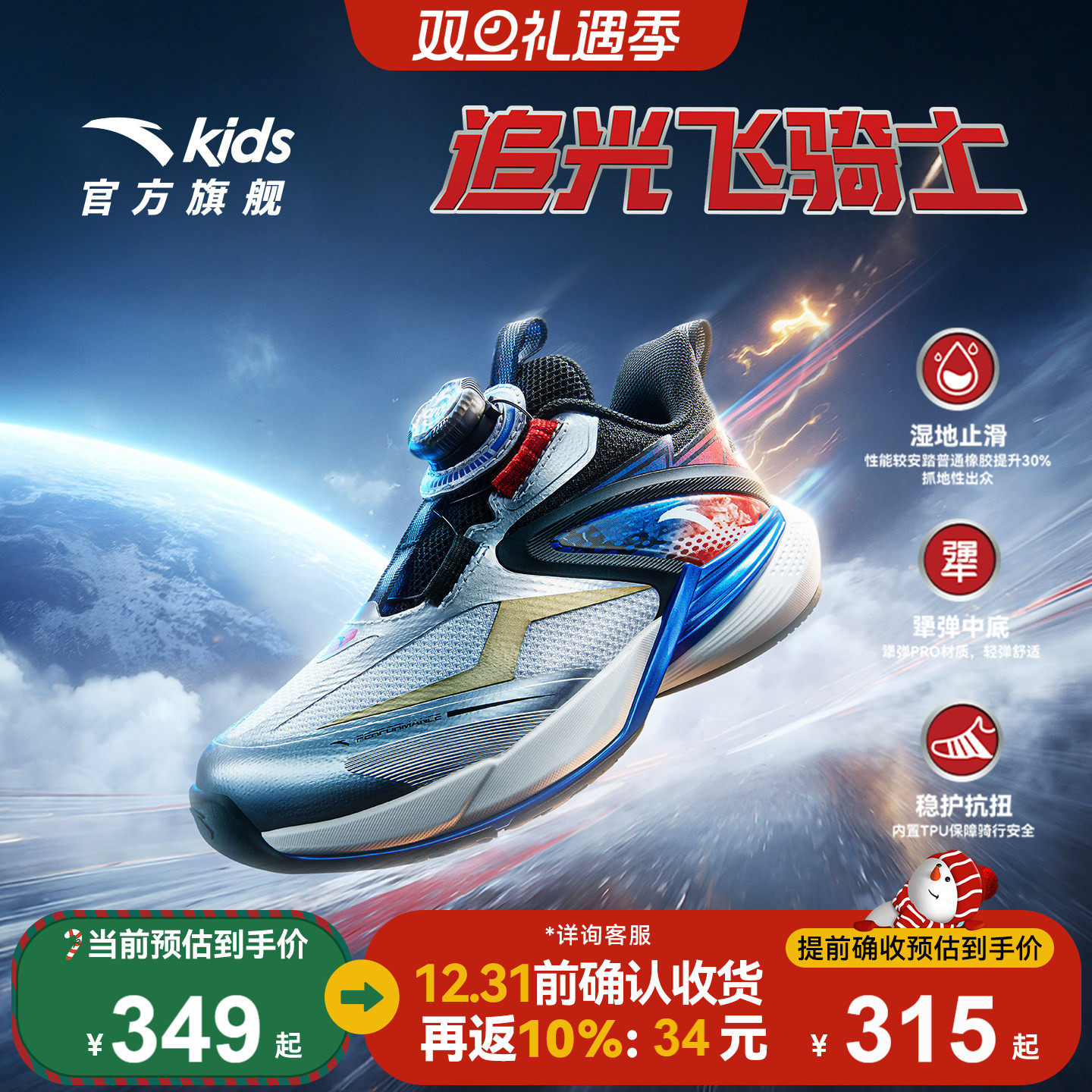 安踏飞骑士儿童男小童平衡车鞋2026年秋冬新款男童潮酷运动跑步鞋