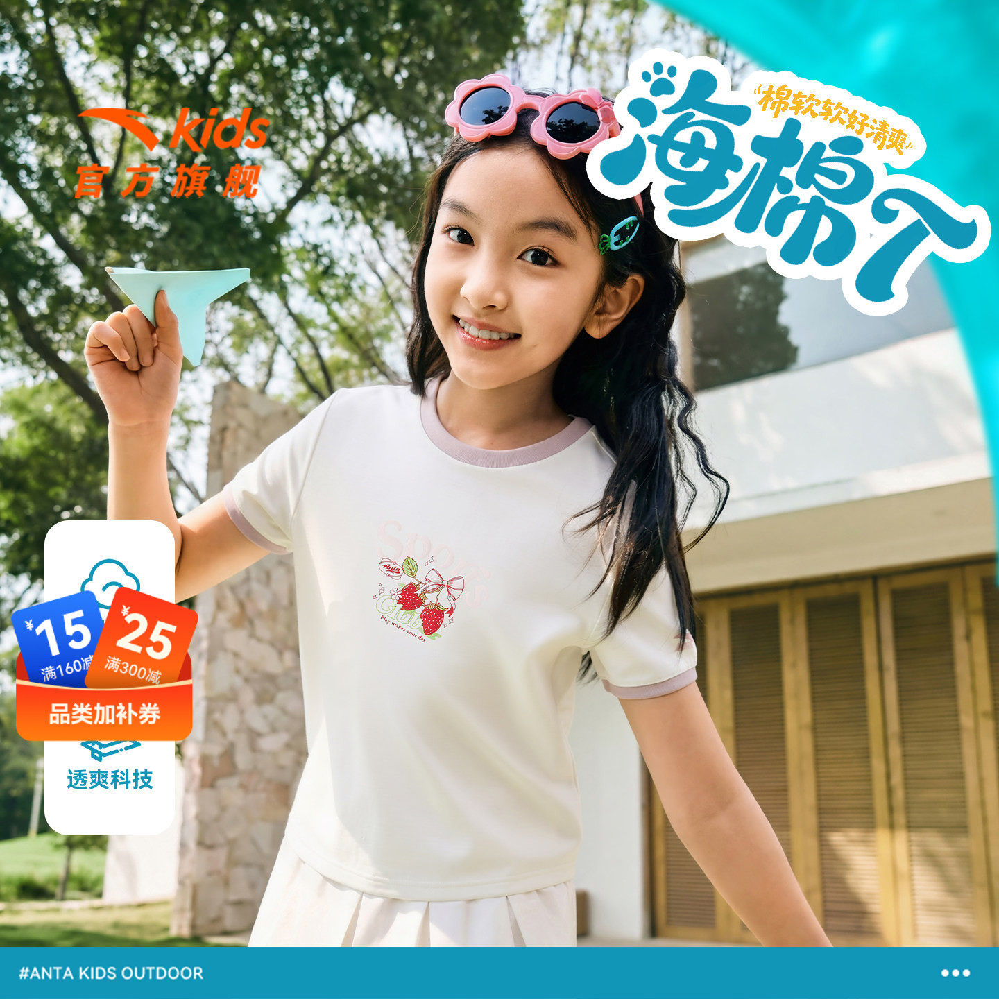 安踏儿童短袖女童2026年夏季新款透气小女孩体恤纯棉宝宝速干短T