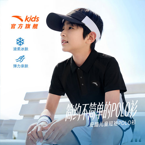 安踏儿童男童短袖POLO衫